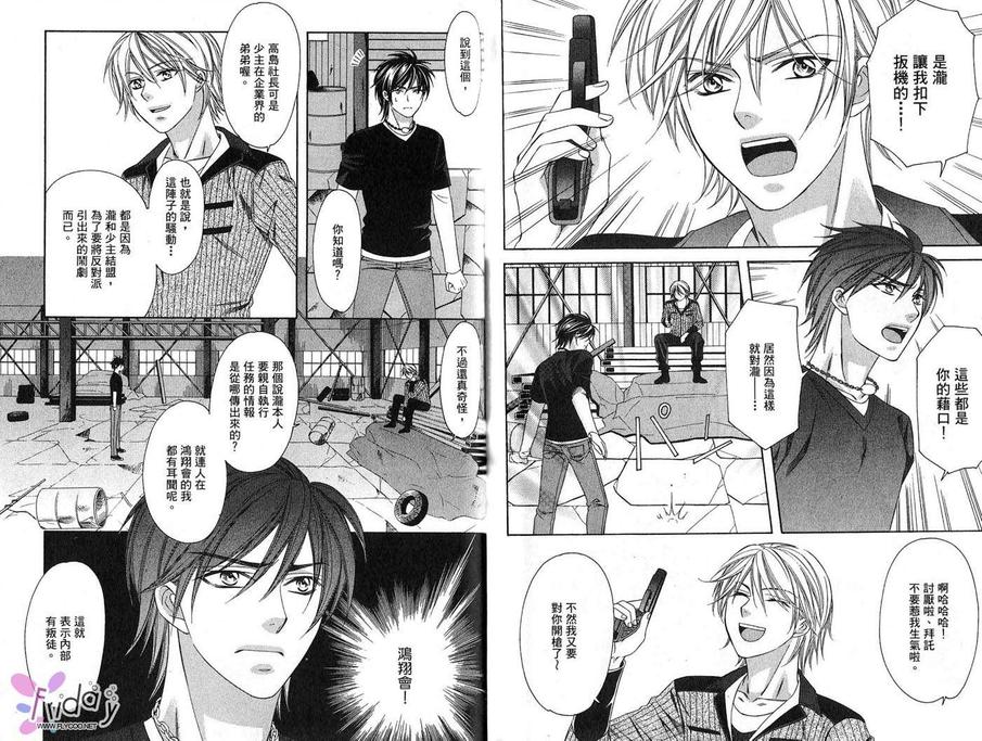 《四号警备系列》漫画最新章节 第1卷 免费下拉式在线观看章节第【69】张图片