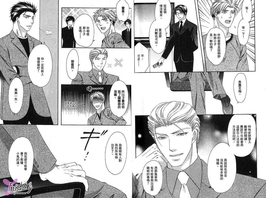 《四号警备系列》漫画最新章节 第1卷 免费下拉式在线观看章节第【71】张图片