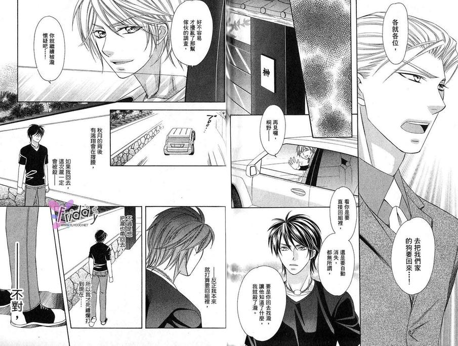 《四号警备系列》漫画最新章节 第1卷 免费下拉式在线观看章节第【72】张图片