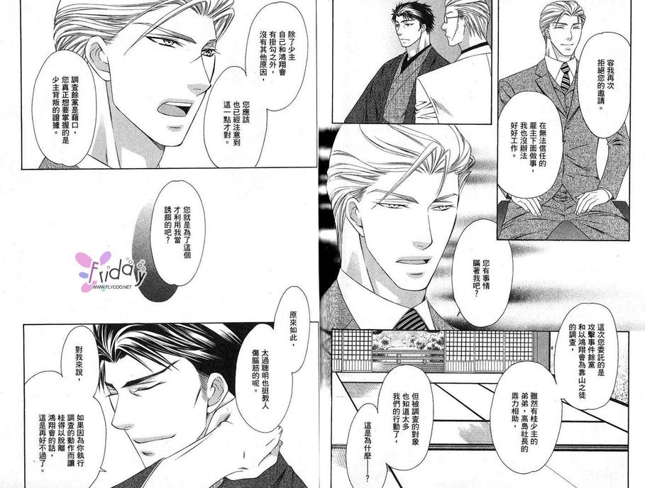 《四号警备系列》漫画最新章节 第1卷 免费下拉式在线观看章节第【76】张图片