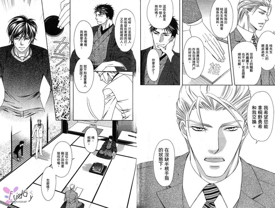 《四号警备系列》漫画最新章节 第1卷 免费下拉式在线观看章节第【77】张图片