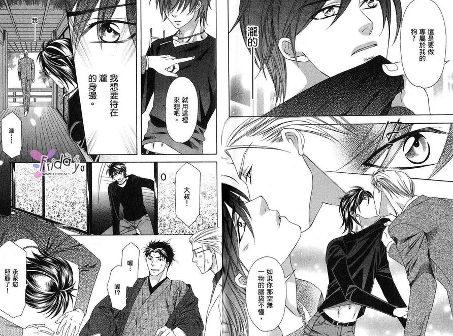 《四号警备系列》漫画最新章节 第1卷 免费下拉式在线观看章节第【79】张图片