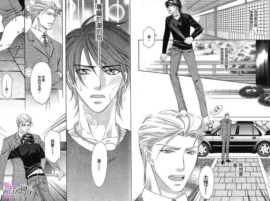 《四号警备系列》漫画最新章节 第1卷 免费下拉式在线观看章节第【80】张图片