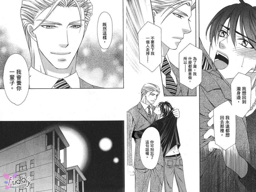 《四号警备系列》漫画最新章节 第1卷 免费下拉式在线观看章节第【81】张图片