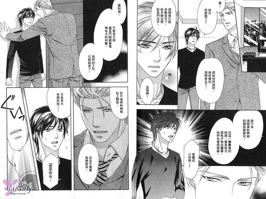 《四号警备系列》漫画最新章节 第1卷 免费下拉式在线观看章节第【82】张图片