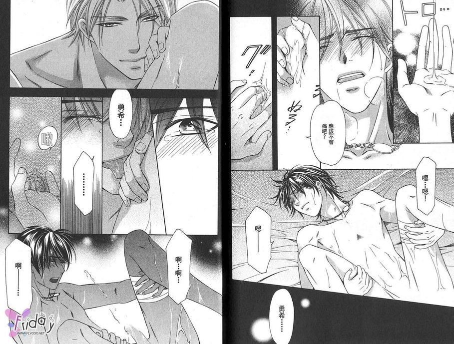 《四号警备系列》漫画最新章节 第1卷 免费下拉式在线观看章节第【85】张图片