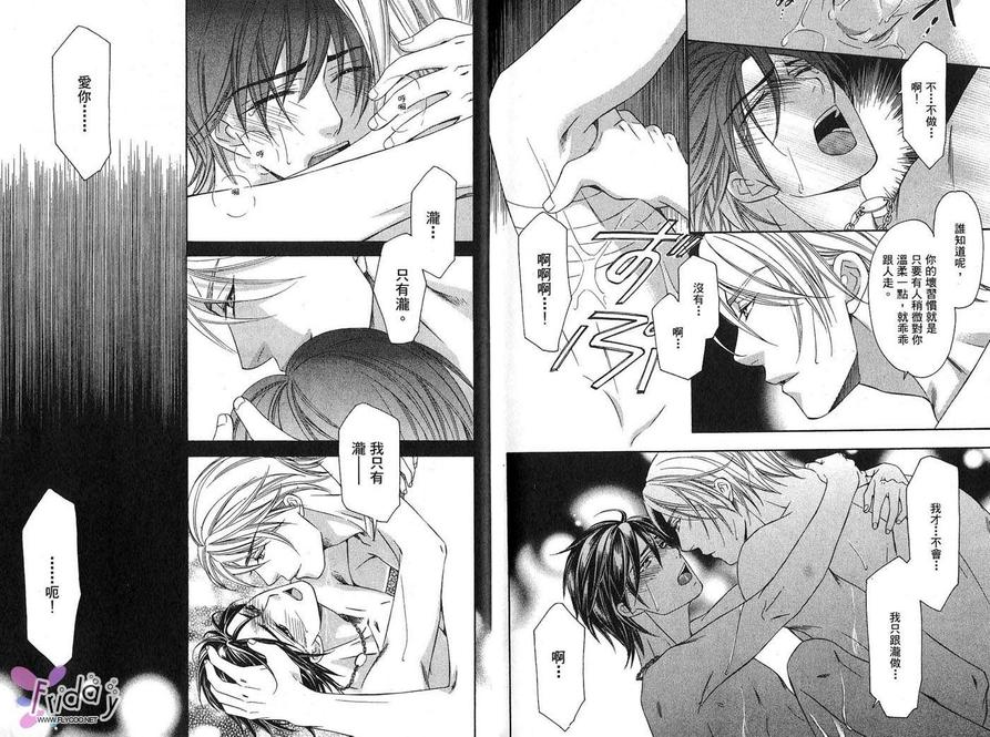 《四号警备系列》漫画最新章节 第1卷 免费下拉式在线观看章节第【87】张图片