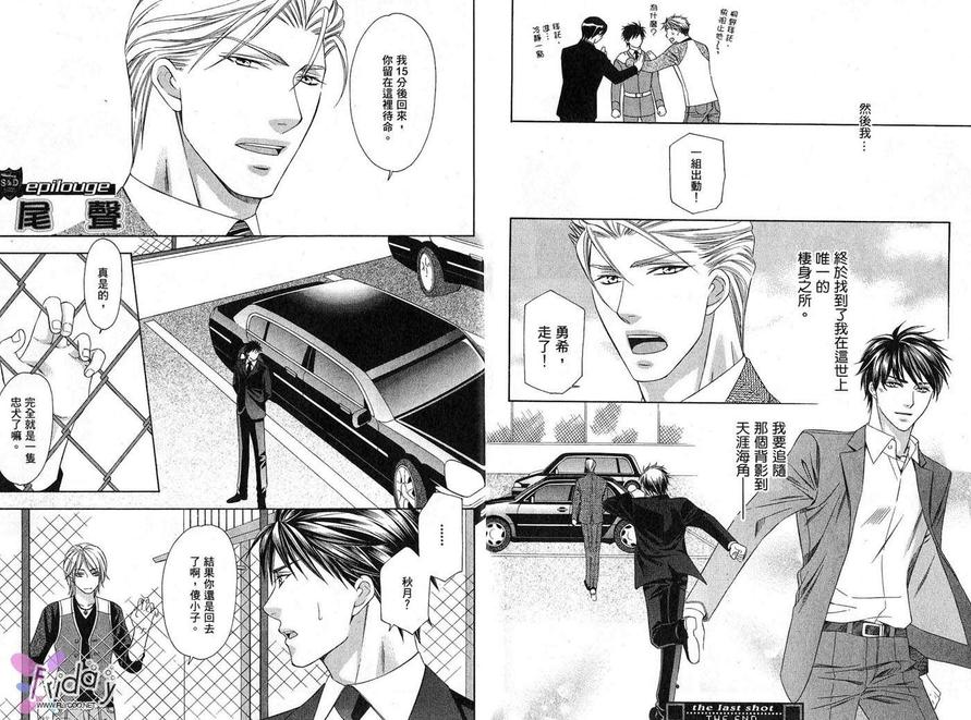 《四号警备系列》漫画最新章节 第1卷 免费下拉式在线观看章节第【90】张图片