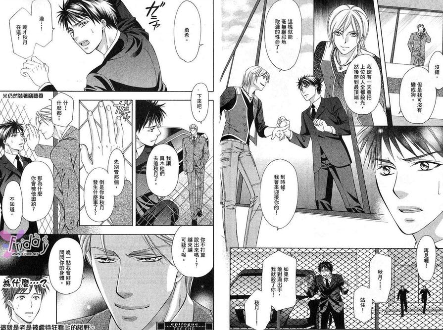 《四号警备系列》漫画最新章节 第1卷 免费下拉式在线观看章节第【92】张图片