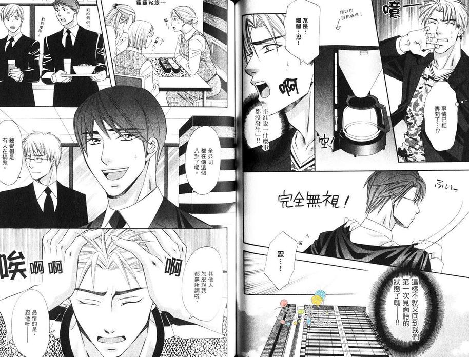 《四号警备系列》漫画最新章节 第4卷 免费下拉式在线观看章节第【59】张图片