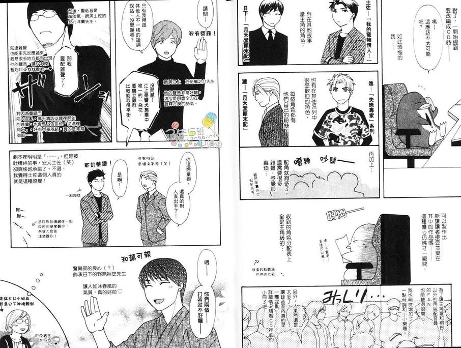 《四号警备系列》漫画最新章节 第4卷 免费下拉式在线观看章节第【89】张图片