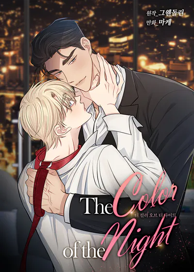 The color of the night