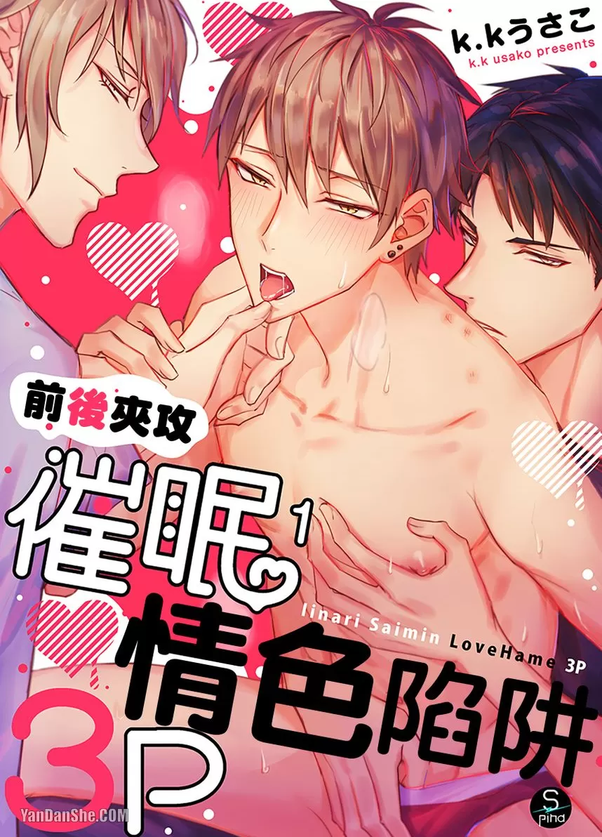 耽美 3p