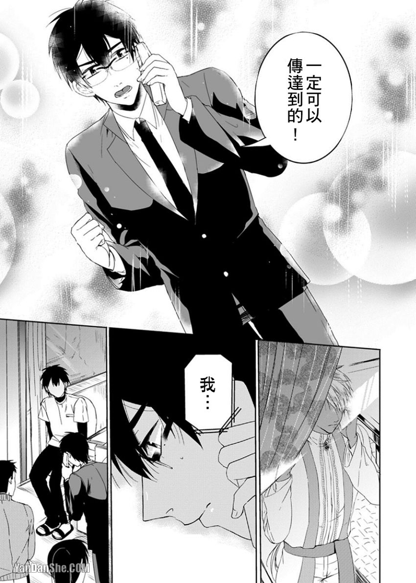 《不可置信，我竟然成了处男王子的Ｈ教育员。》漫画最新章节第2话免费下拉式在线观看章节第【16】张图片